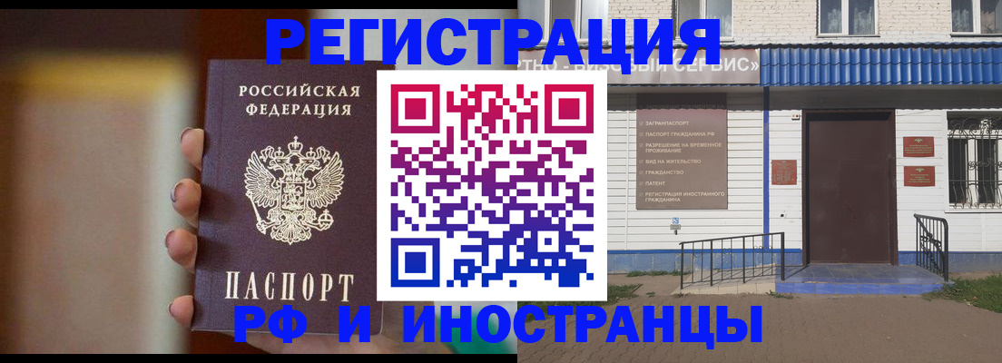 прописка паспорт в Москве