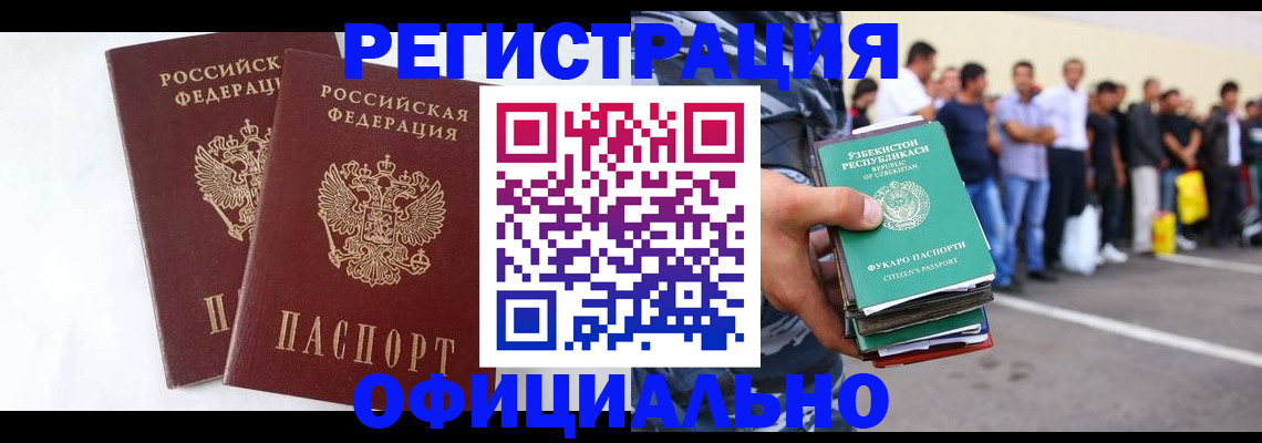 регистрация для школы в Москве