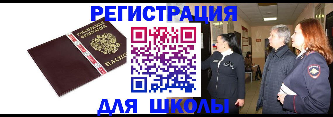 временная регистрация в квартире в Москве