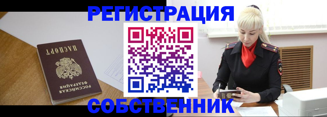 временная регистрация госуслуги в Москве